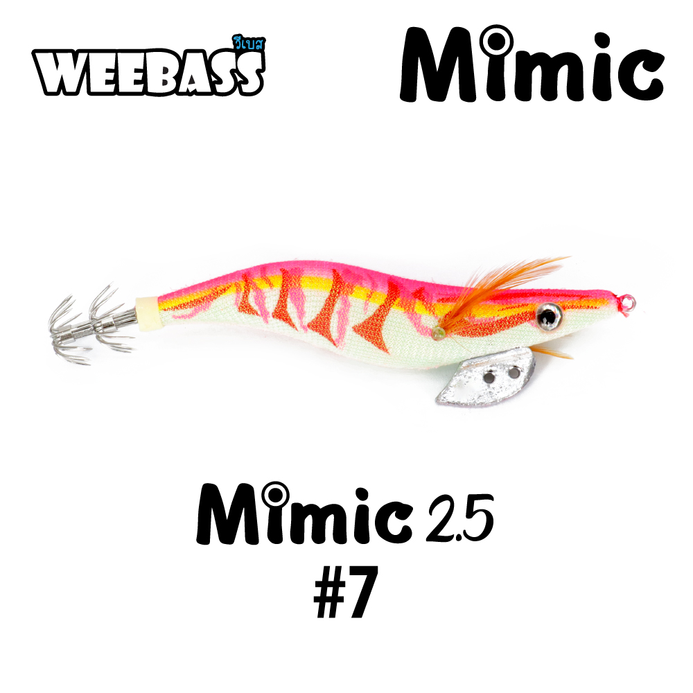 WEEBASS เหยื่อตกหมึก - รุ่น MIMIC 2.5 , สี07