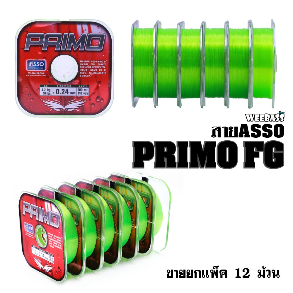 ASSO สายเอ็น - รุ่น PRIMO 100M x 12SPL , 0.24MM FG ( 10LB ) (12 SPL)