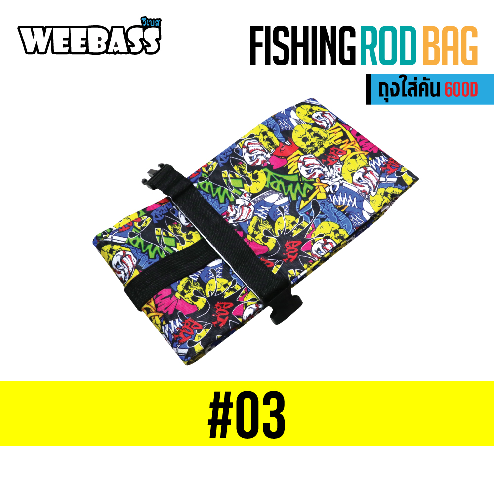 WEEBASS ถุง/กระเป๋า - รุ่น ถุงใส่คัน 600D (03)