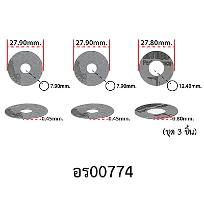อะไหล่รอก - รุ่น IKAGO - X , ชุดแผ่นผ้าเบรค ( 3PCS )