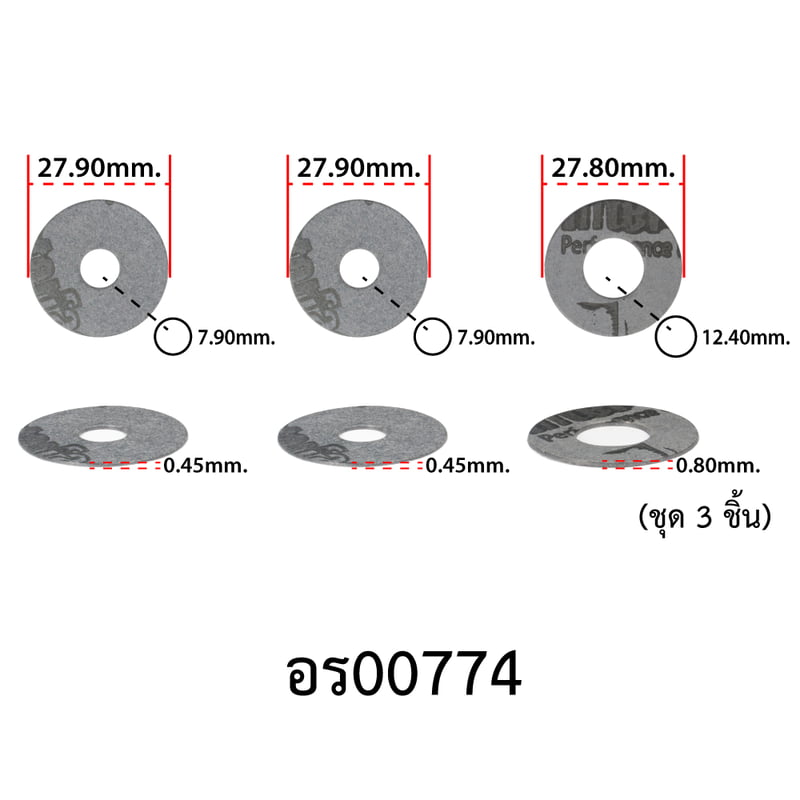 อะไหล่รอก - รุ่น IKAGO - X , ชุดแผ่นผ้าเบรค ( 3PCS )