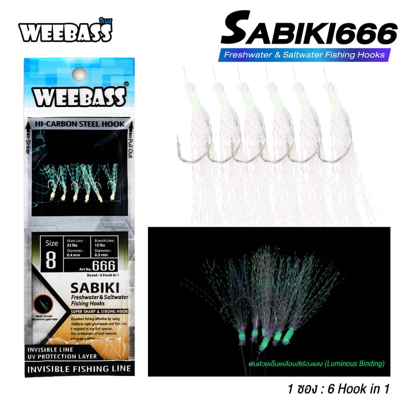 WEEBASS ตาเบ็ด - รุ่น SABIKI  666