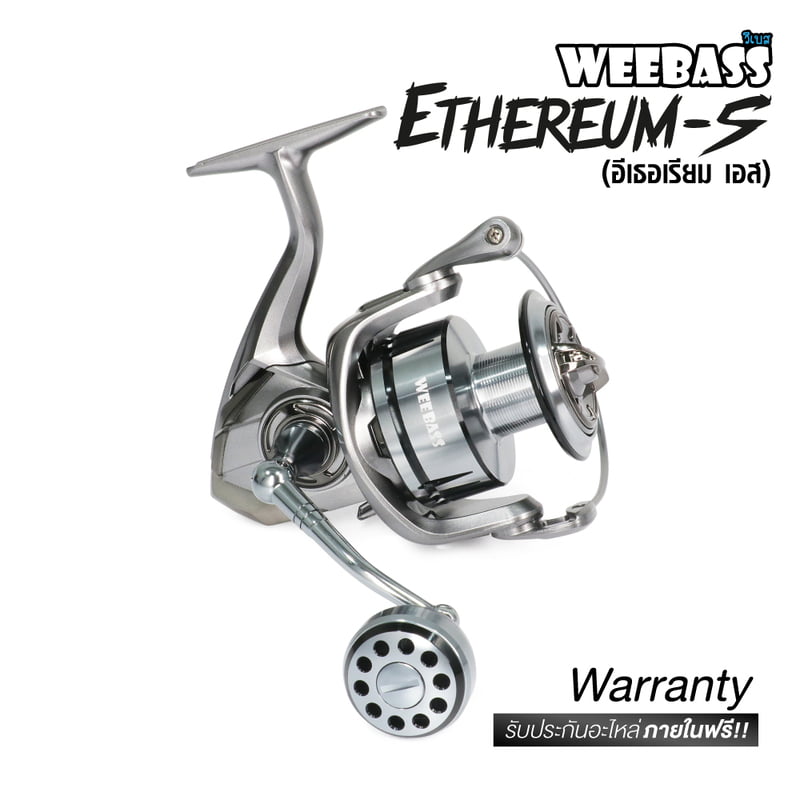 WEEBASS รอก - รุ่น ETHEREUM-S WEEBASS รอก - รุ่น ETHEREUM-S