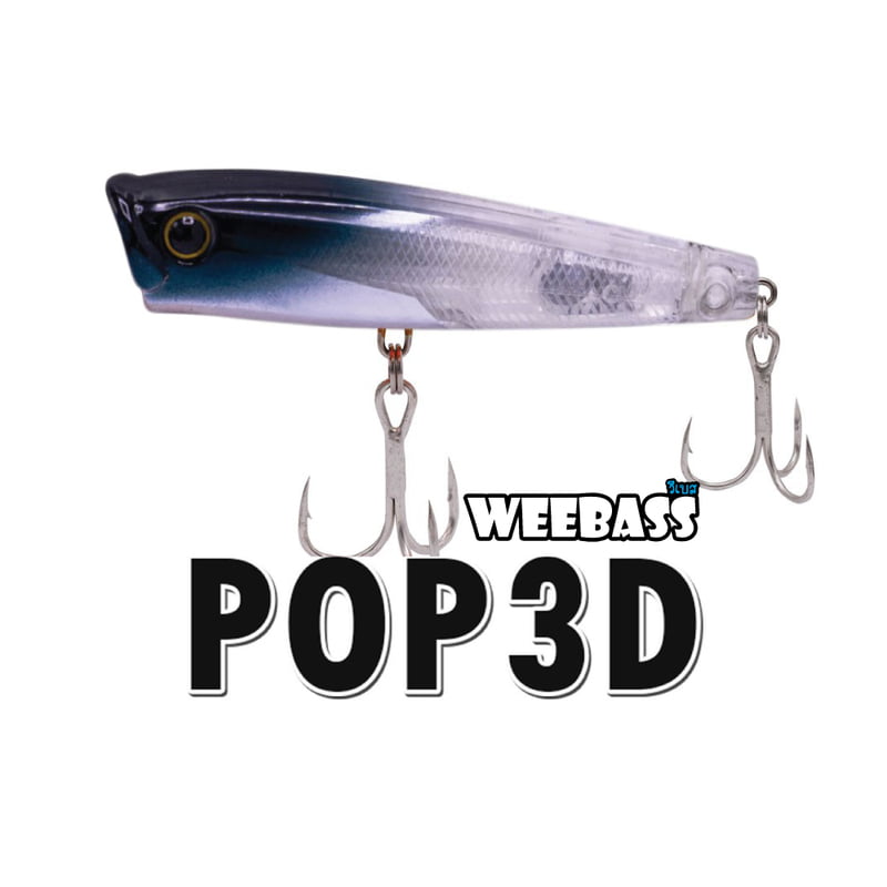 WEEBASS LURE (เหยื่อปลั๊ก) - รุ่น POP3D FLOATING