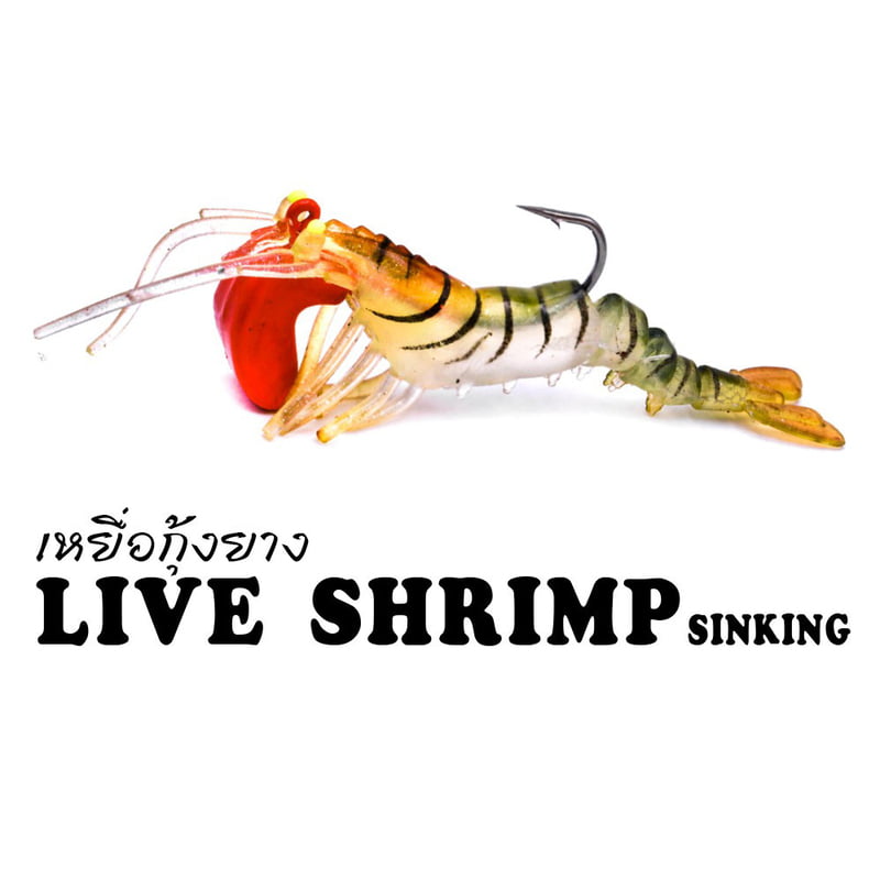 WEEBASS เหยื่อกุ้งยาง - รุ่น LIVE SHRIMP SINKING