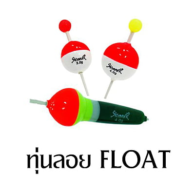 WEEBASS ทุ่นลอย - รุ่น FLOAT