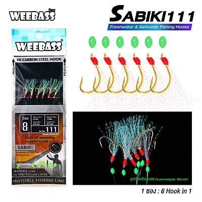 WEEBASS ตาเบ็ด - รุ่น SABIKI 111