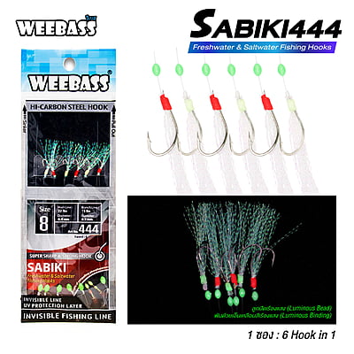 WEEBASS ตาเบ็ด - รุ่น SABIKI 444