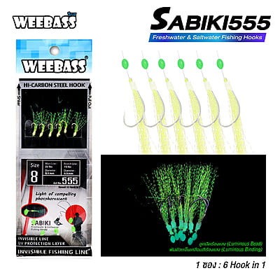 WEEBASS ตาเบ็ด - รุ่น SABIKI 555