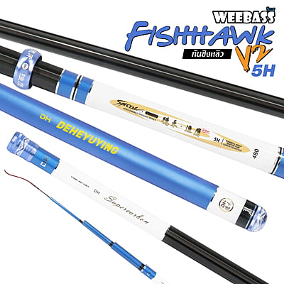 DEHA คันชิงหลิว - รุ่น Fishhawk V2 5H