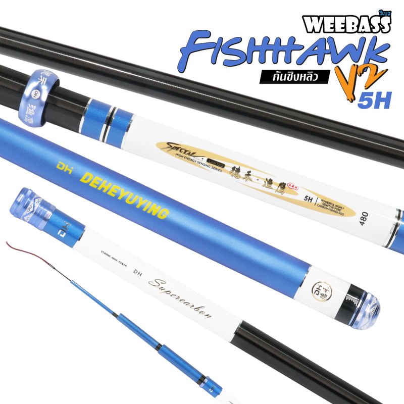 DEHA คันชิงหลิว - รุ่น Fishhawk V2 5H