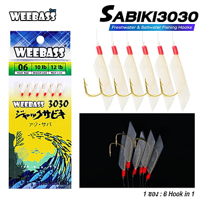 WEEBASS ตาเบ็ด - รุ่น SABIKI 3030