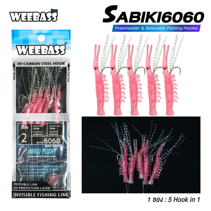 WEEBASS ตาเบ็ด - รุ่น SABIKI 6060
