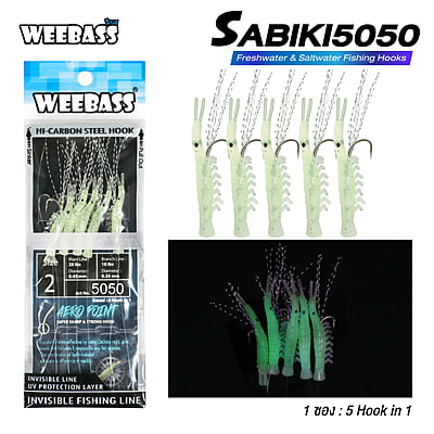 WEEBASS ตาเบ็ด - รุ่น SABIKI 5050