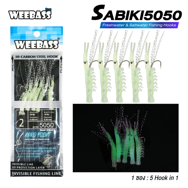 WEEBASS ตาเบ็ด - รุ่น SABIKI 5050