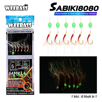 WEEBASS ตาเบ็ด - รุ่น SABIKI 8080