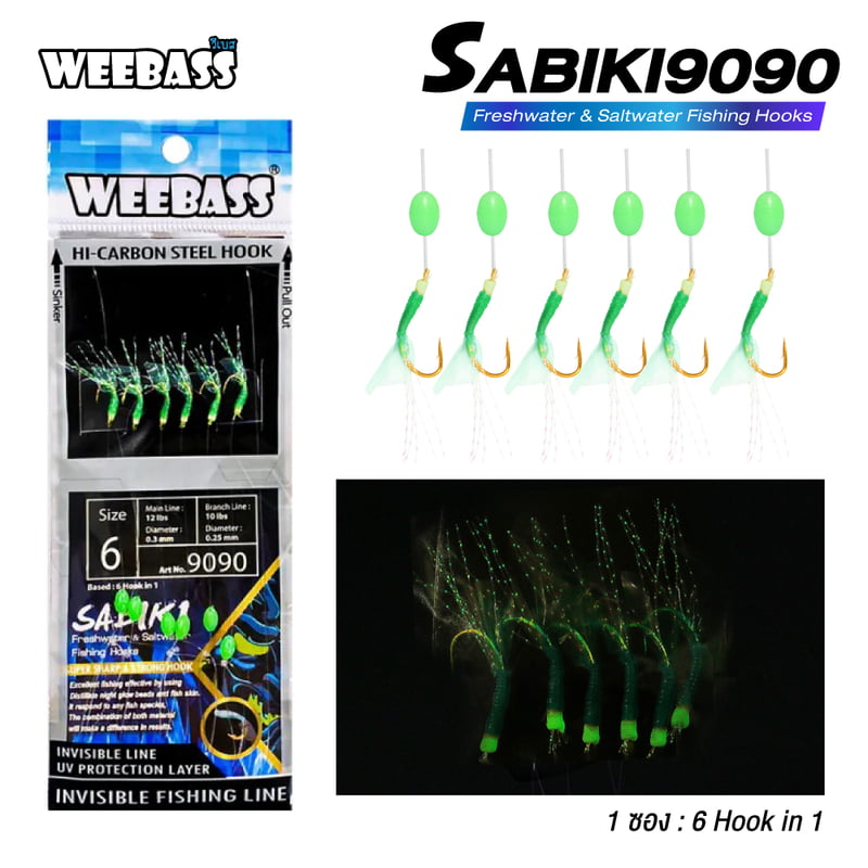 WEEBASS ตาเบ็ด - รุ่น SABIKI 9090
