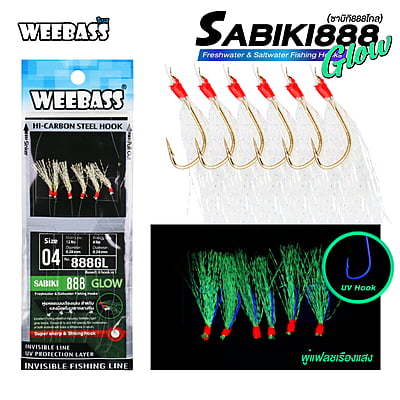 WEEBASS ตาเบ็ด - รุ่น SABIKI 888 GLOW