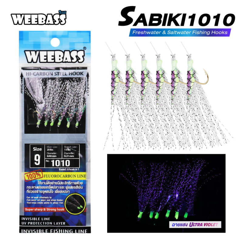 WEEBASS ตาเบ็ด - รุ่น SABIKI 1010