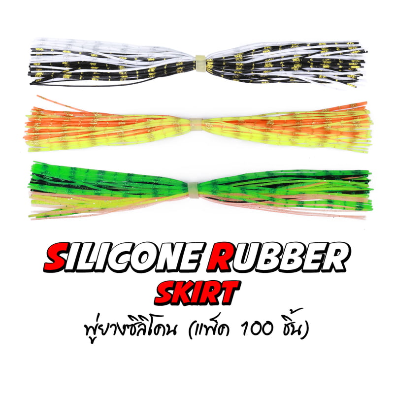 WEEBASS พู่ยาง - BX พู่ยางซิลิโคน (100PCS)