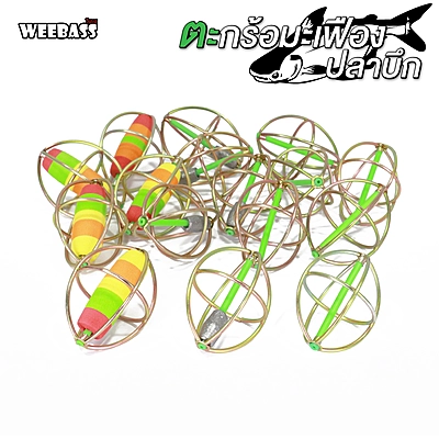 WEEBASS ตะกร้อ - รุ่น ตะกร้อมะเฟืองปลาบึก (20PCS)