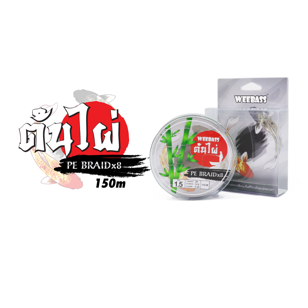 WEEBASS สายเอ็น - รุ่น PE ต้นไผ่ x8 150M ,GREEN (1SPL)