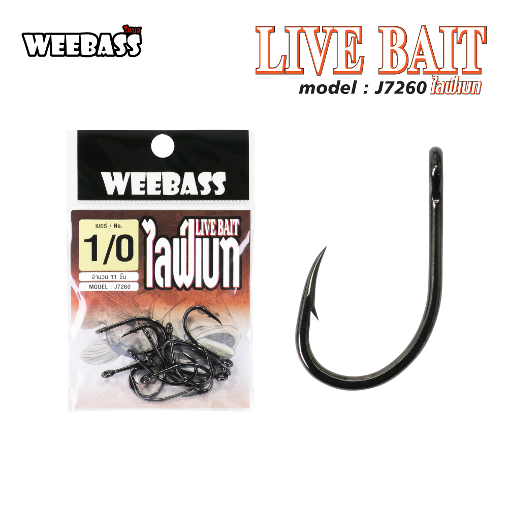 WEEBASS ตาเบ็ด - แบบซอง LIVEBAIT J7260