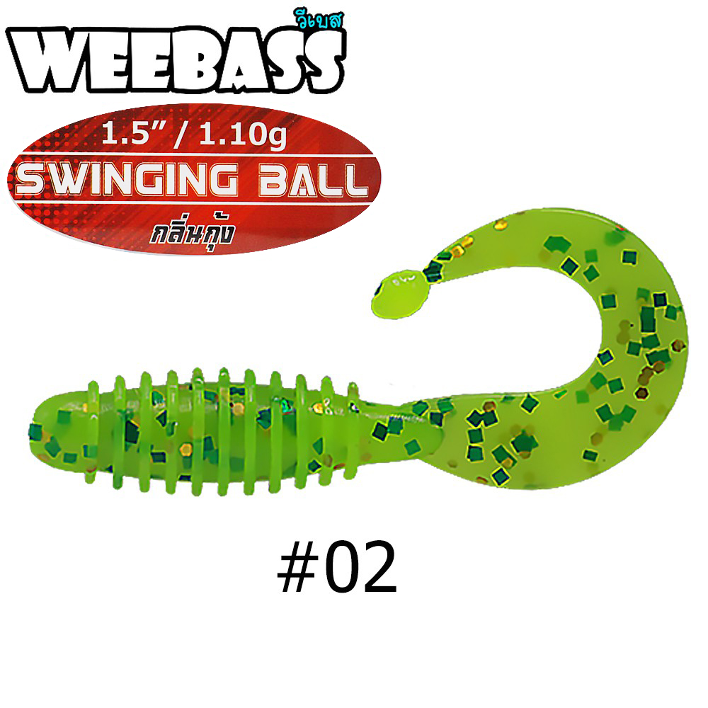 WEEBASS เหยื่อหนอนยาง - รุ่น SWINGING BALL 1.1g  , 02