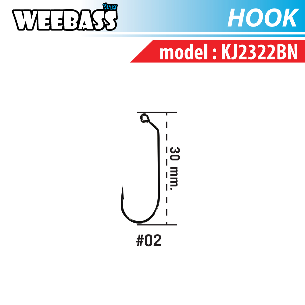 WEEBASS ตาเบ็ด - รุ่น BX KJ2322BN , 2 (100PCS)