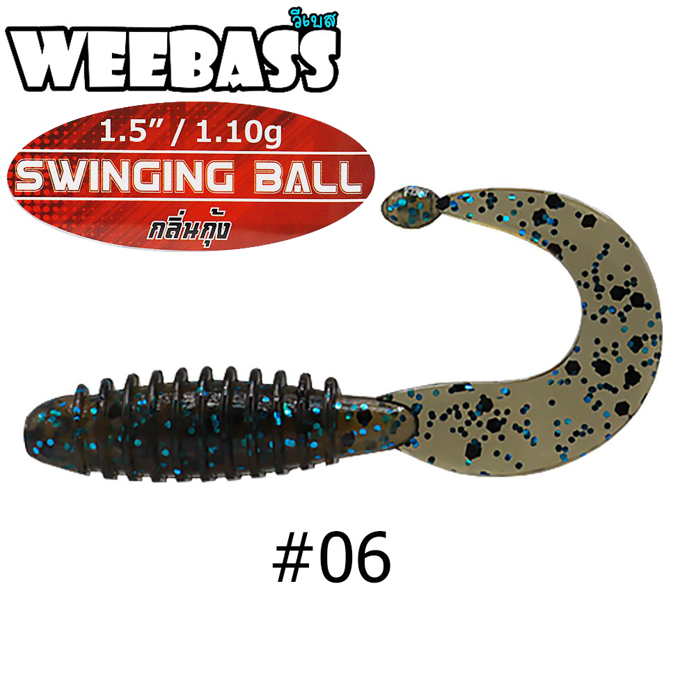 WEEBASS เหยื่อหนอนยาง - รุ่น SWINGING BALL 1.1g  , 06