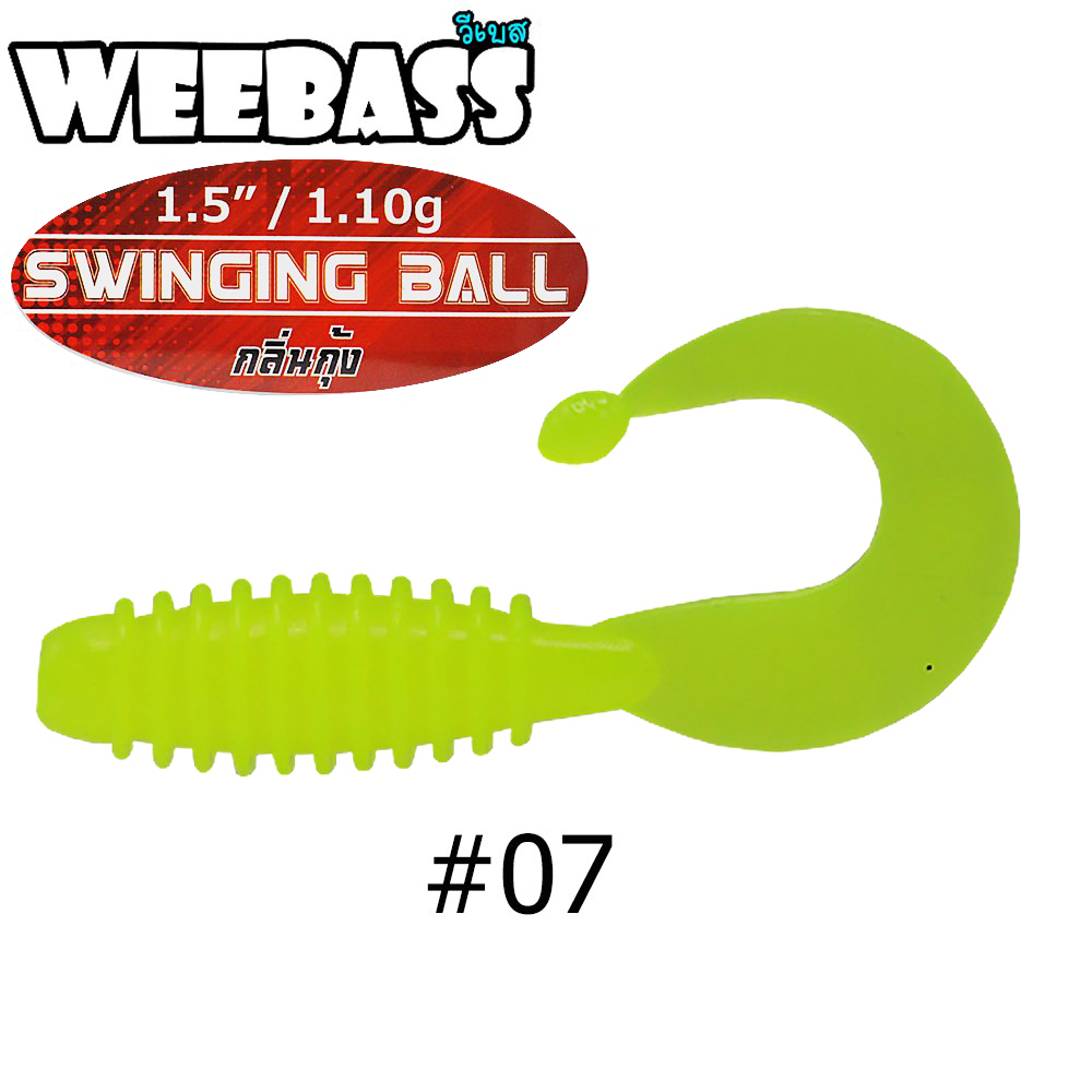WEEBASS เหยื่อหนอนยาง - รุ่น SWINGING BALL 1.1g  , 07