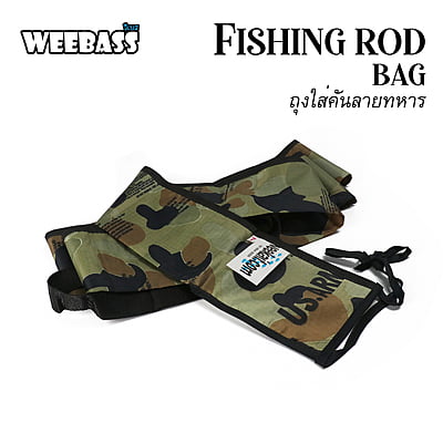 WEEBASS ถุง/กระเป๋า/กล่อง - รุ่น ถุงใส่คันลายทหาร