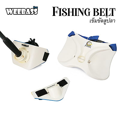 WEEBASS เข็มขัดสู้ปลา - รุ่น FIGHTING BELT