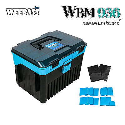 WEEBASS ถุง/กระเป๋า/กล่อง - กล่อง WBM 936 ( 38x28x27.5 cm)