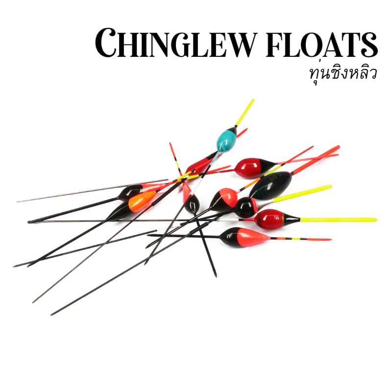 OTHER ทุ่นชิงหลิว - รุ่น FLOATING (2PCS)