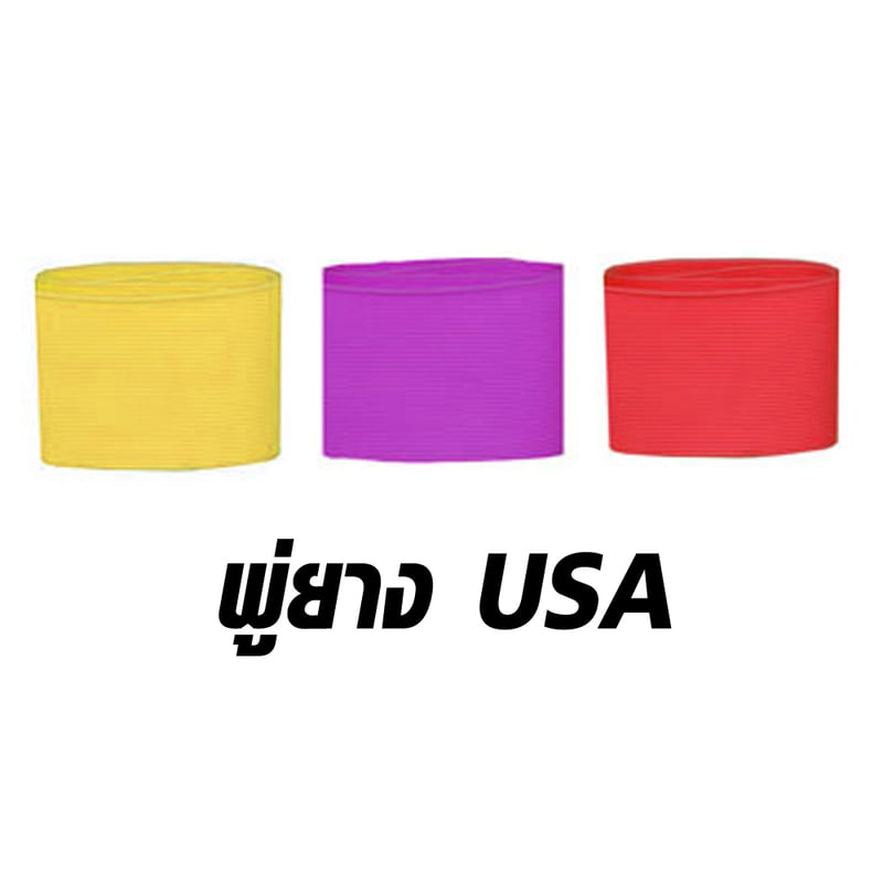 WEEBASS พู่ยาง - รุ่น พู่ยาง USA (10 นิ้ว)