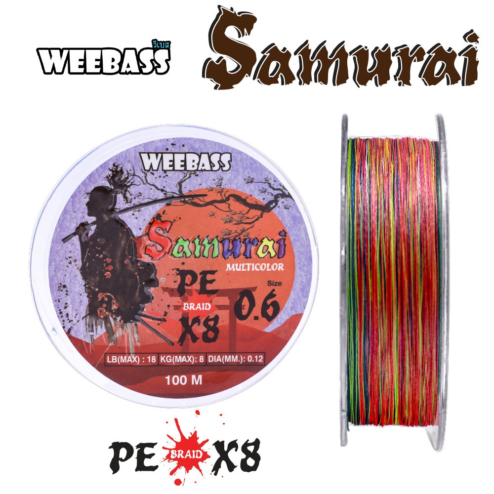 WEEBASS สายเอ็น - รุ่น SAMURAI X8 100M (MULTI) (1 SPL) SIZE 0.6