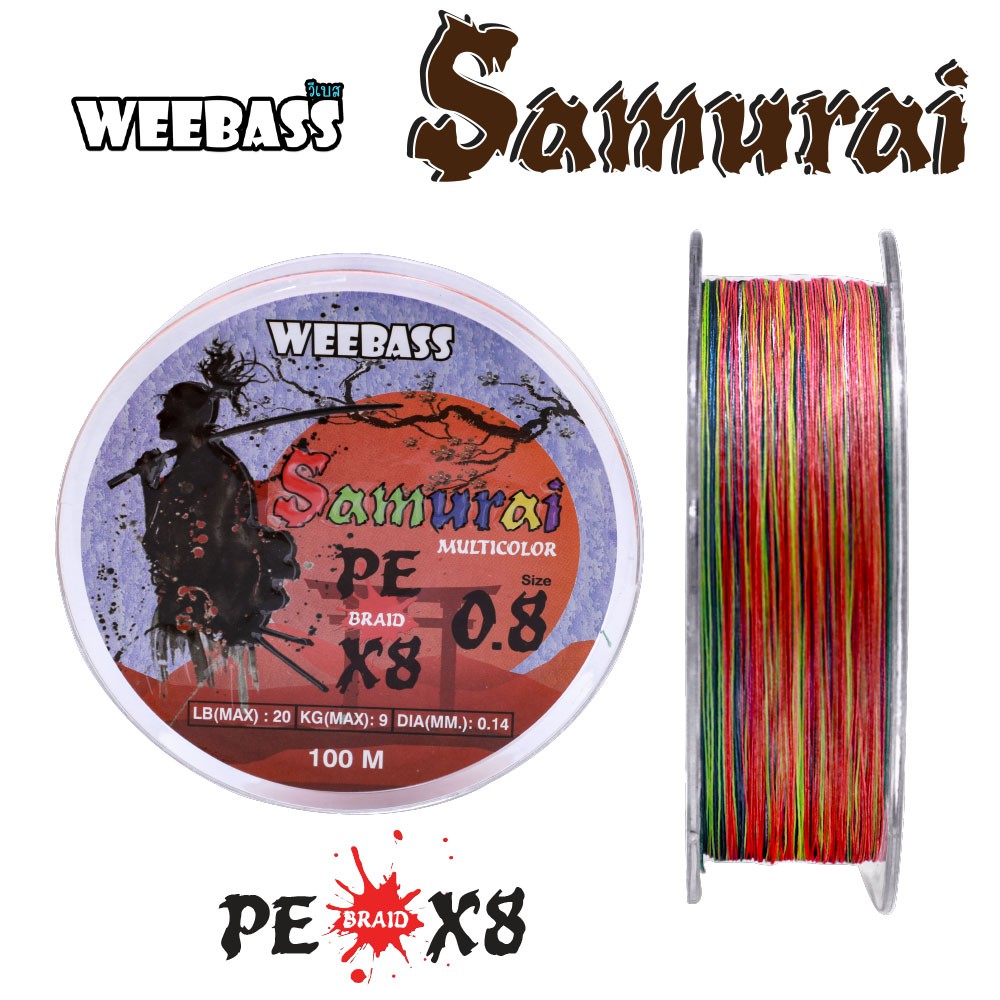 WEEBASS สายเอ็น - รุ่น SAMURAI X8 100M (MULTI) (1 SPL) SIZE 0.8