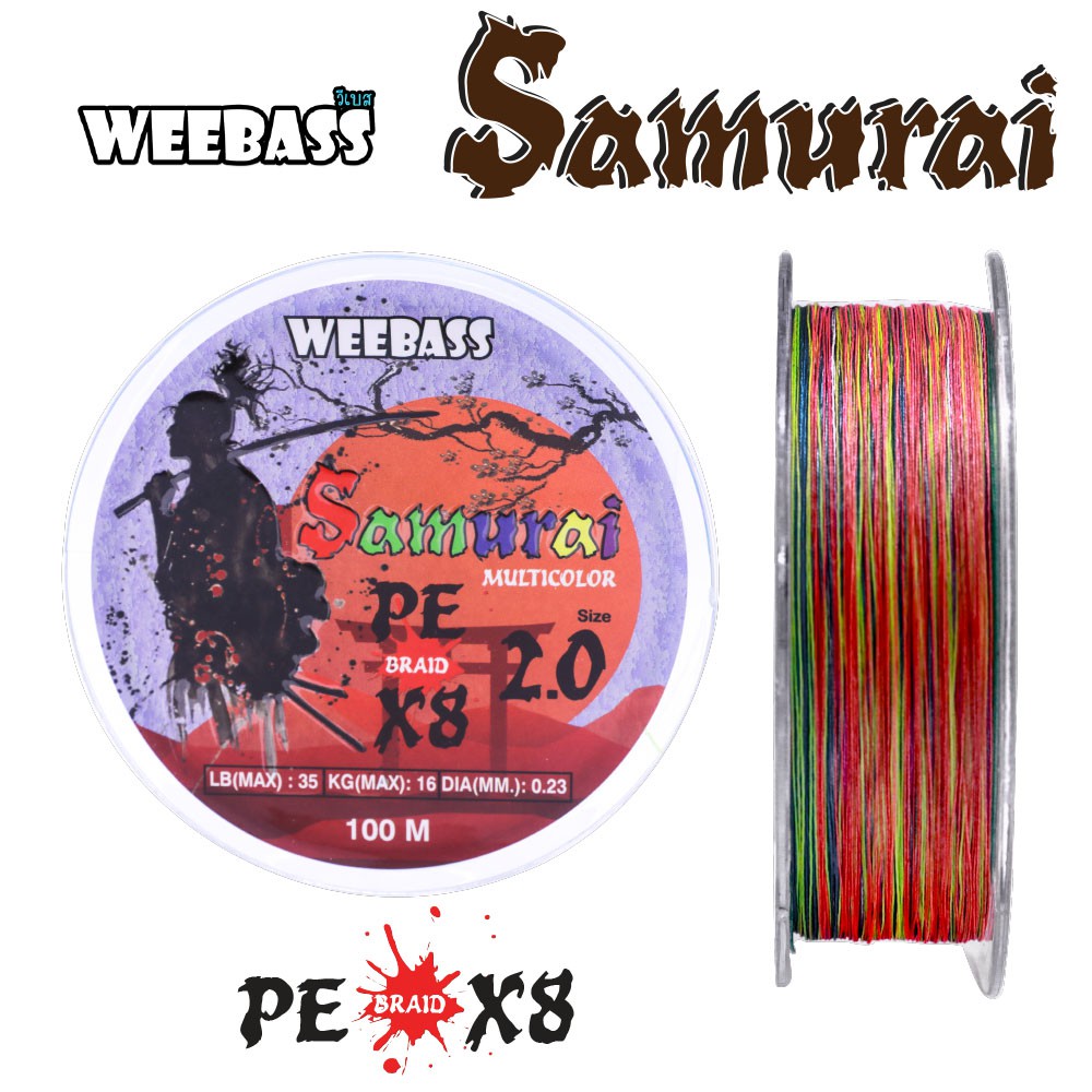 WEEBASS สายเอ็น - รุ่น SAMURAI X8 100M (MULTI) (1 SPL) SIZE 2.0
