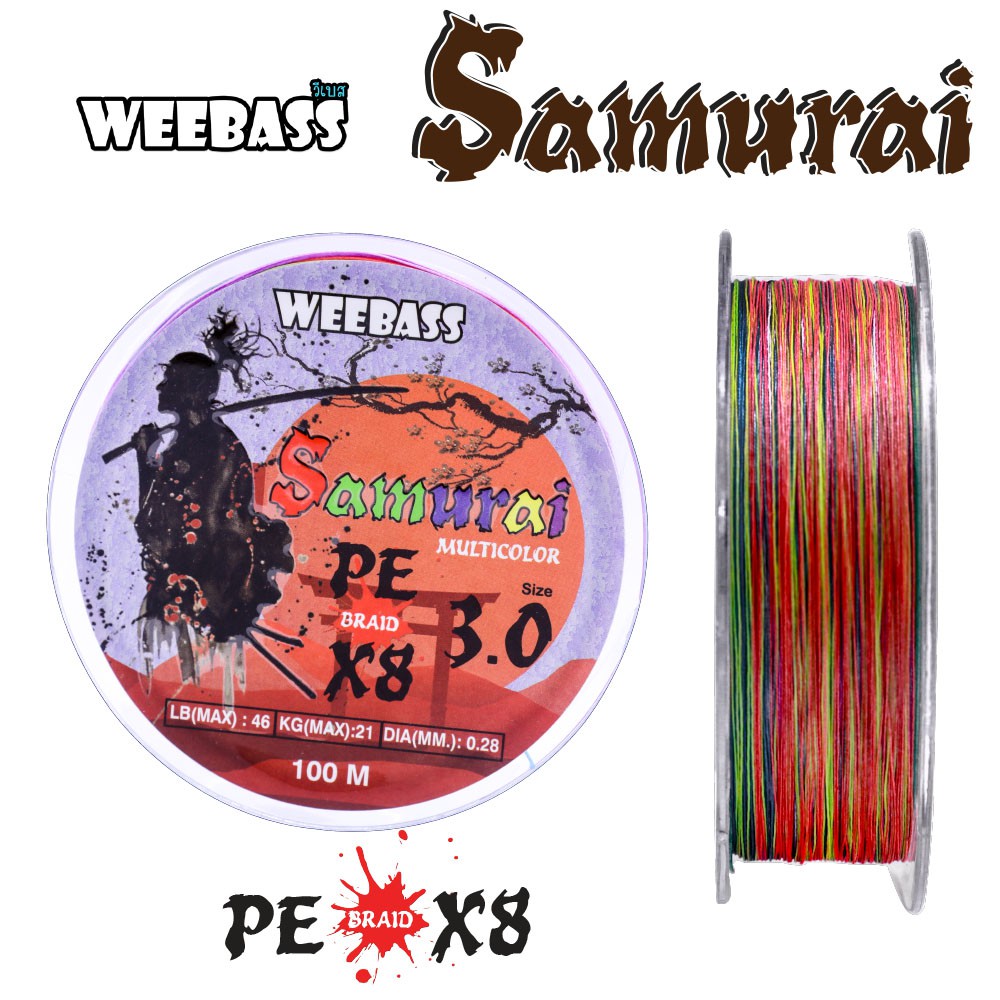 WEEBASS สายเอ็น - รุ่น SAMURAI X8 100M (MULTI) (1 SPL) SIZE 3.0