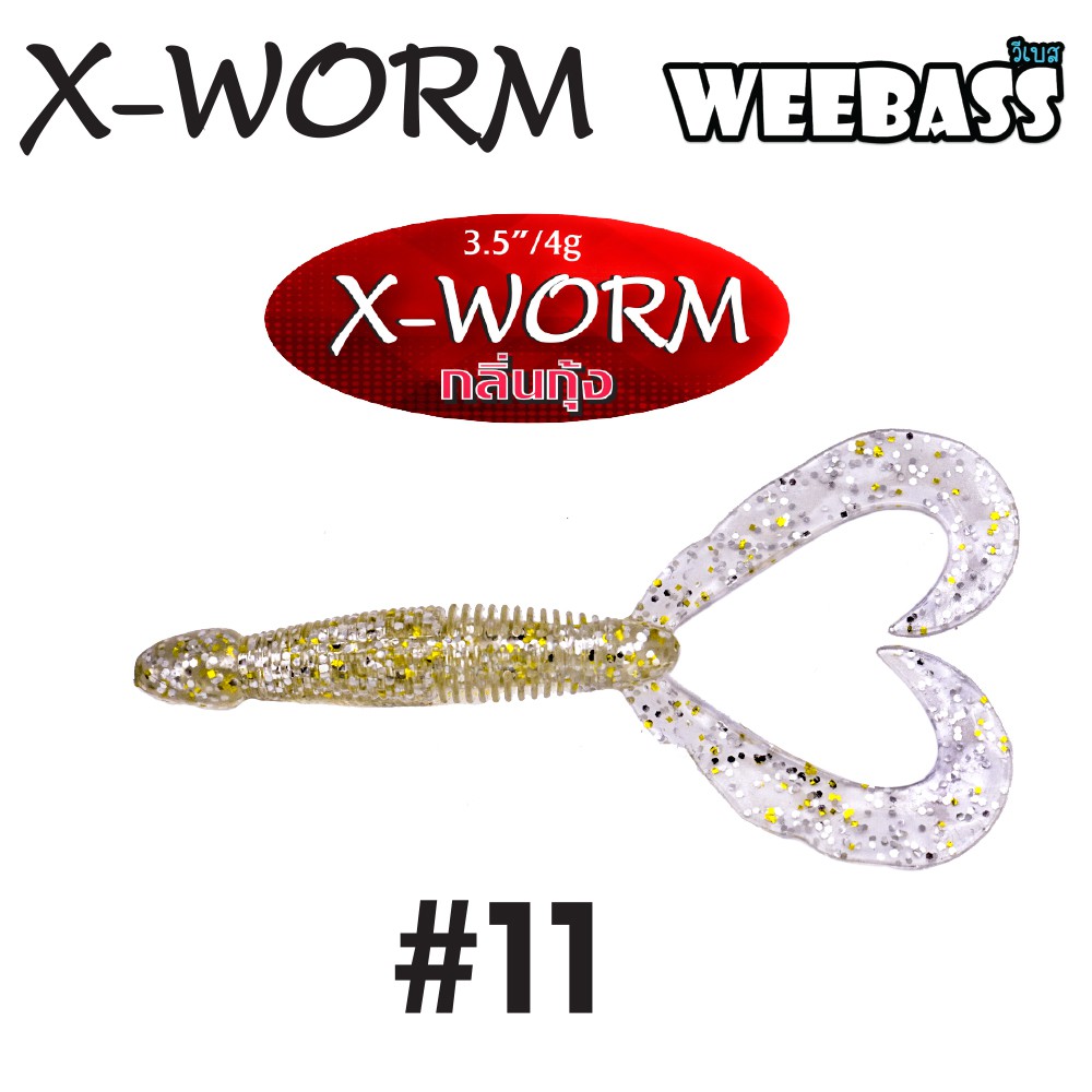 WEEBASS เหยื่อหนอนยาง - รุ่น X-WORM 4g , 11