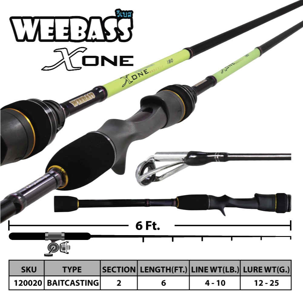 WEEBASS คัน - รุ่น X-ONE CAST WX602CL (4-10lb)