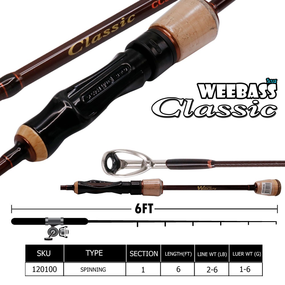 WEEBASS คัน - รุ่น CLASSIC CCS-601L (2-6lb)