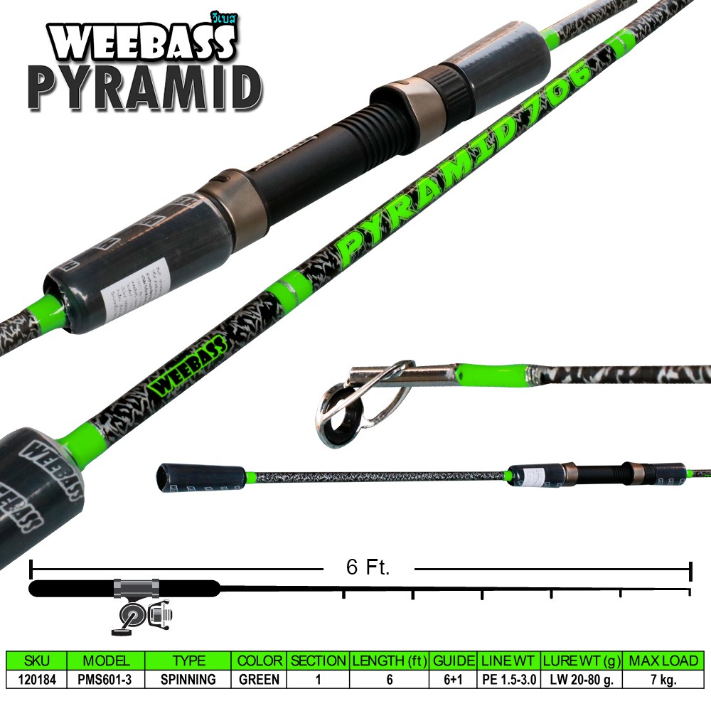 WEEBASS คัน - รุ่น PYRAMID 706 PMS601-3 (  PE 1.5-3.0 )