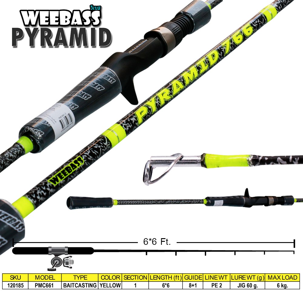 WEEBASS คัน - รุ่น PYRAMID 766 PMC661-2 ( PE 2 1PC )