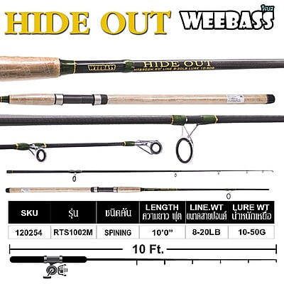 WEEBASS คัน - รุ่น HIDE OUT RTS1002M ( 8-20lb )