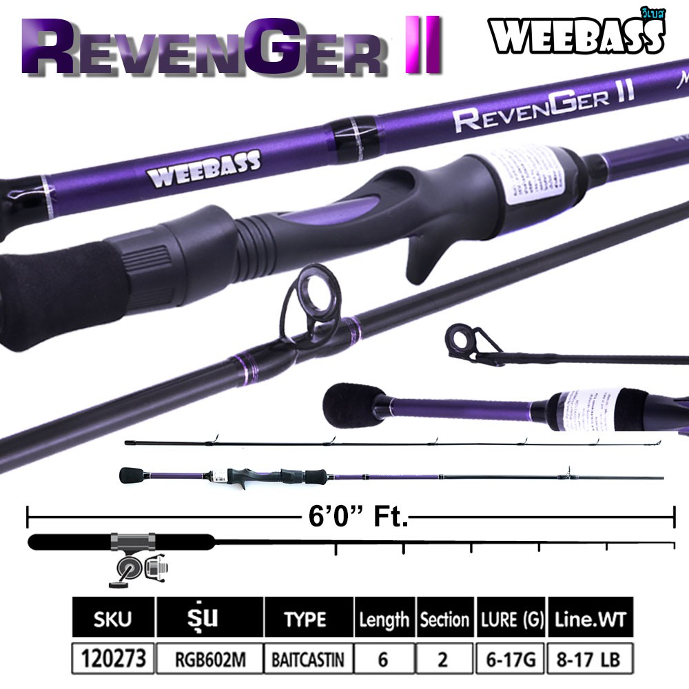 WEEBASS คัน - รุ่น REVENGER II RGB602M ( 8-17 LB )