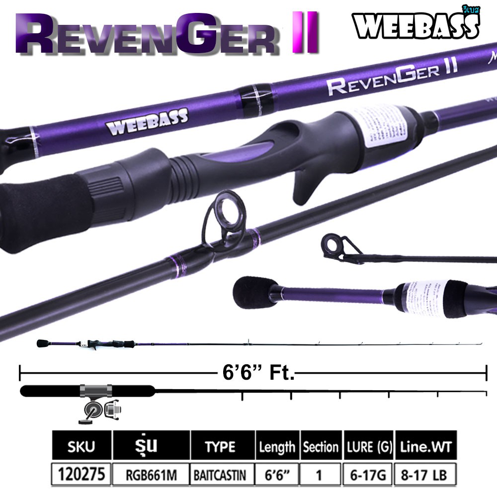 WEEBASS คัน - รุ่น REVENGER II RGB661M ( 8-17 LB )