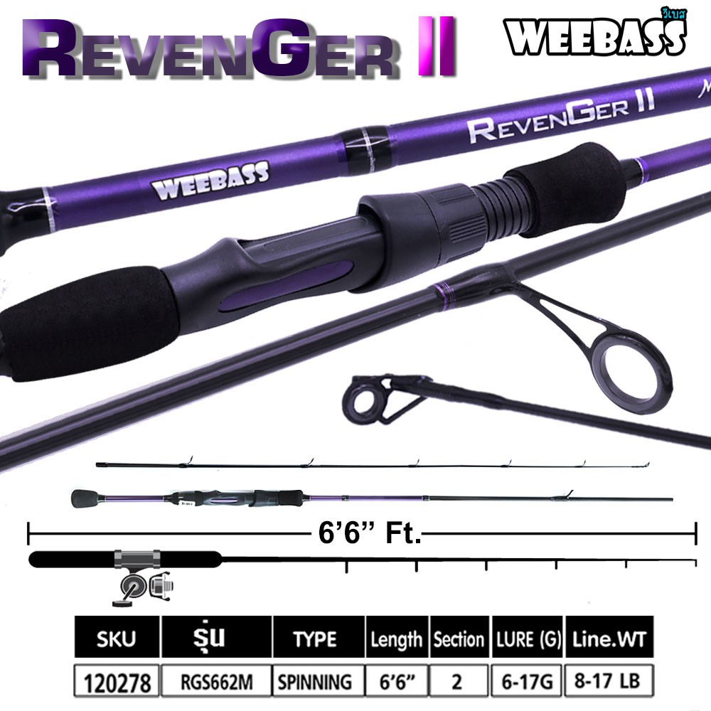 WEEBASS คัน - รุ่น REVENGER II RGS662M ( 8-17 LB )