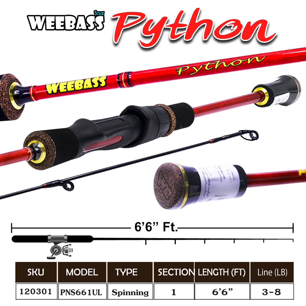 WEEBASS คัน - รุ่น PYTHON PNS661UL ( 3-8LB )